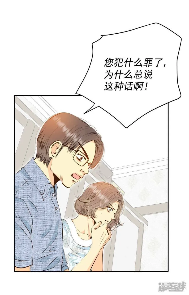 第274话 错饮（3） 第28页