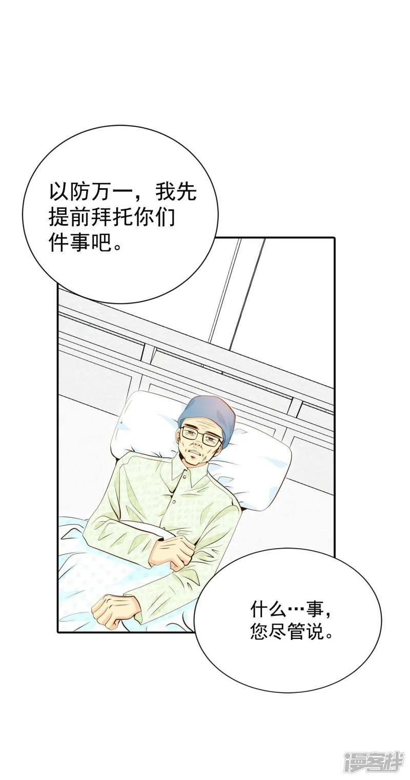 第274话 错饮（3） 第29页