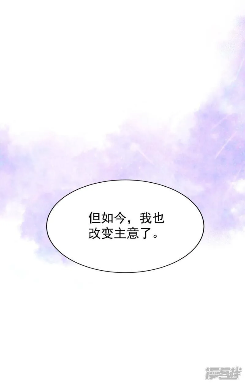 第274话 错饮（3） 第31页