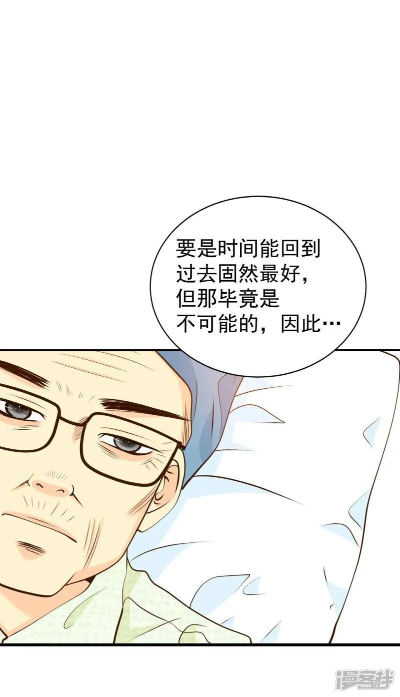 第274话 错饮（3） 第32页