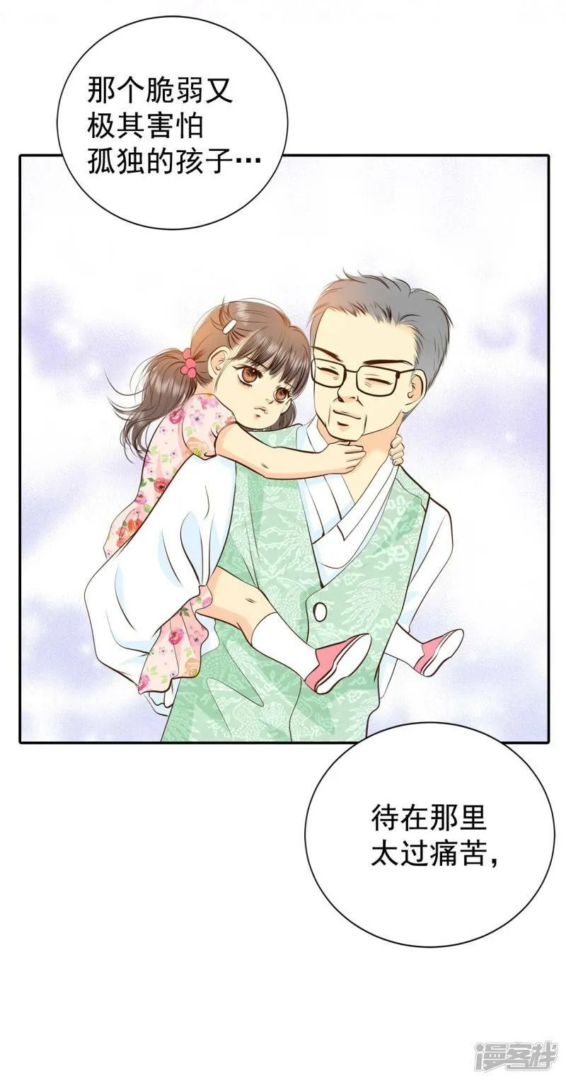 第274话 错饮（3） 第34页