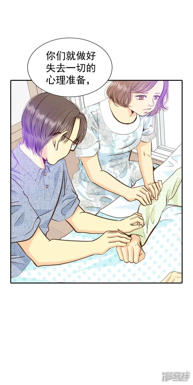 第274话 错饮（3） 第35页