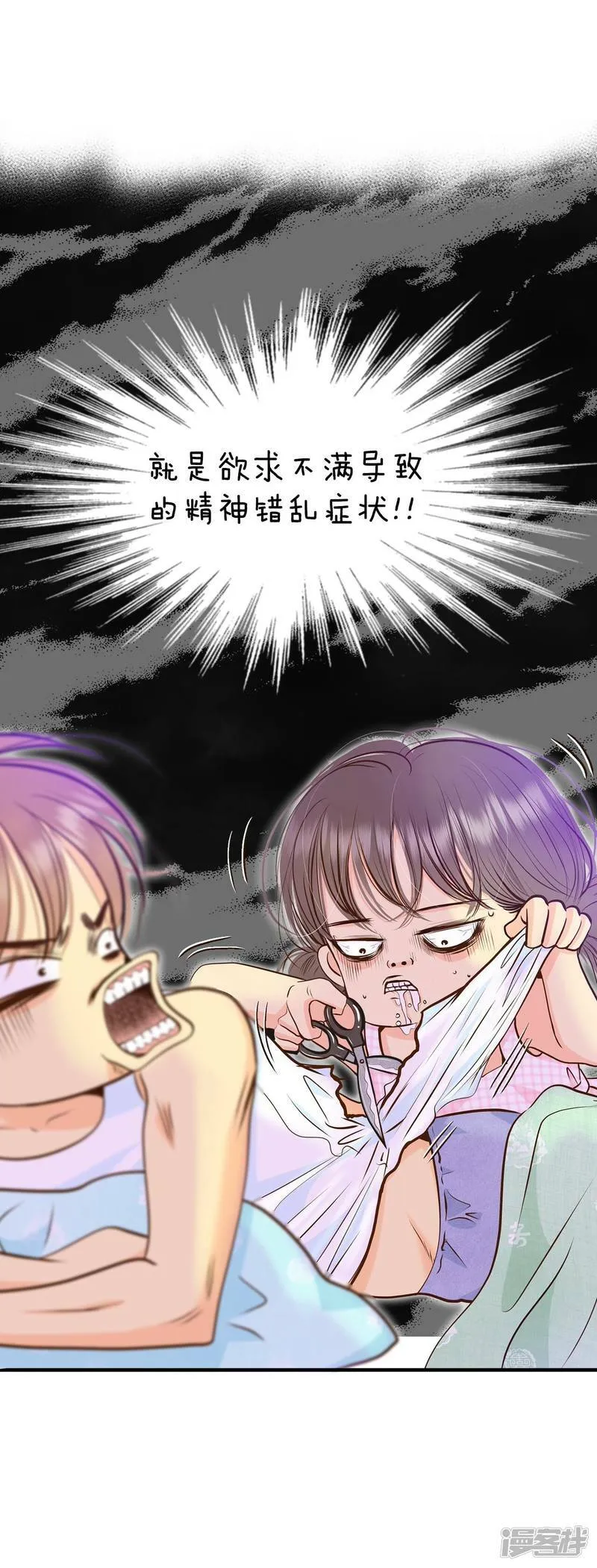 第273话 错饮（2） 第5页