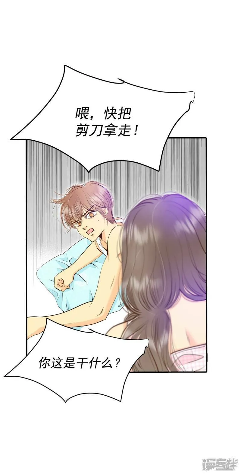第273话 错饮（2） 第6页