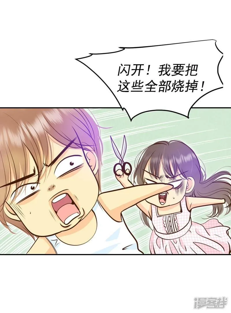 第273话 错饮（2） 第9页