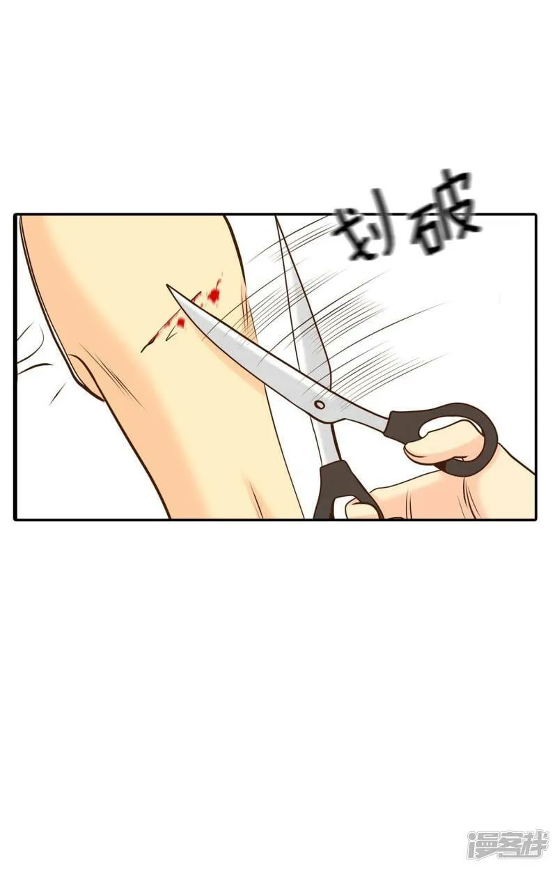 第273话 错饮（2） 第10页