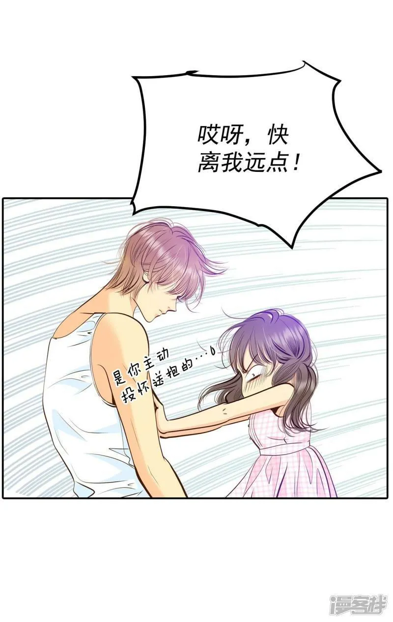 第273话 错饮（2） 第23页