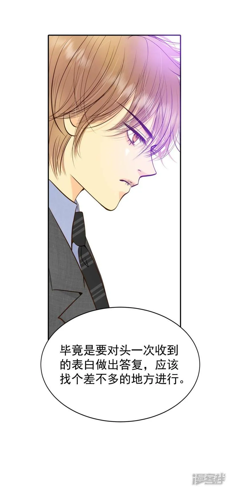第271话 在甜甜圈店（3） 第9页