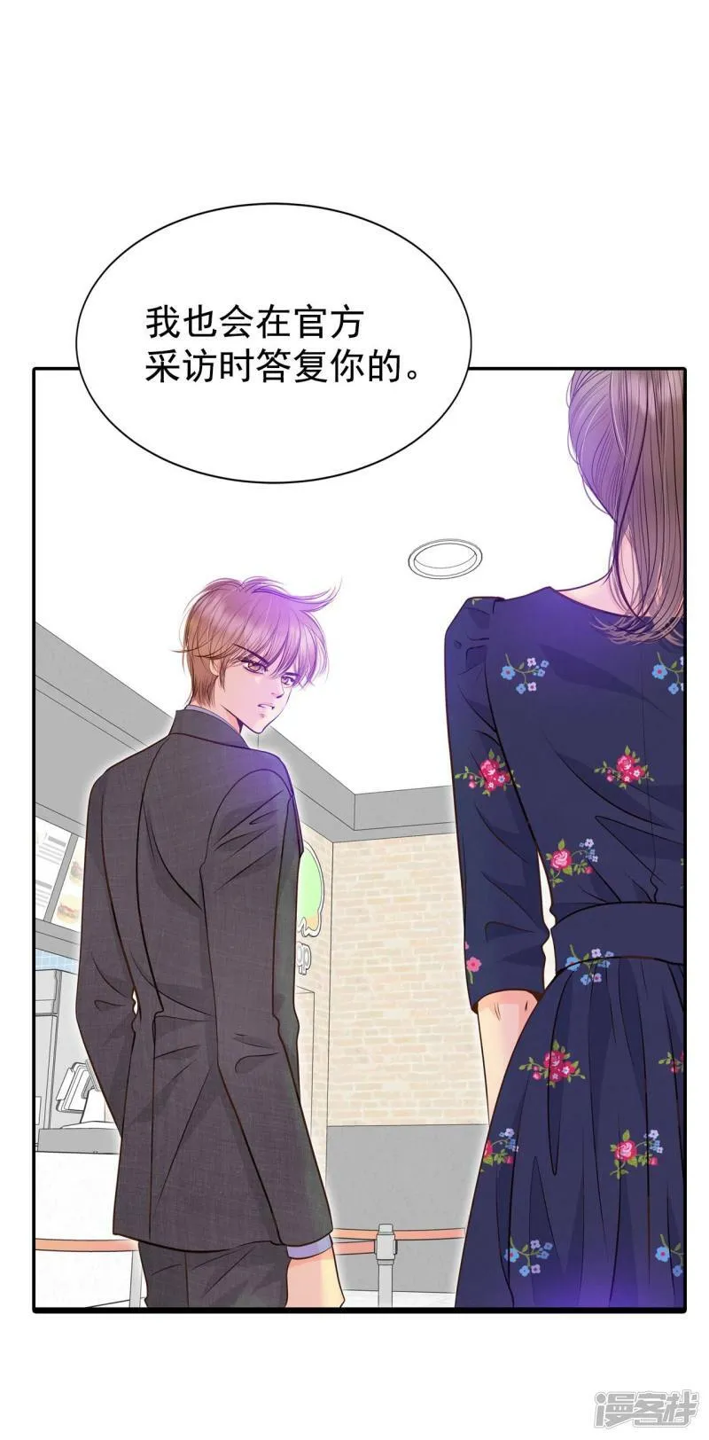 第271话 在甜甜圈店（3） 第11页