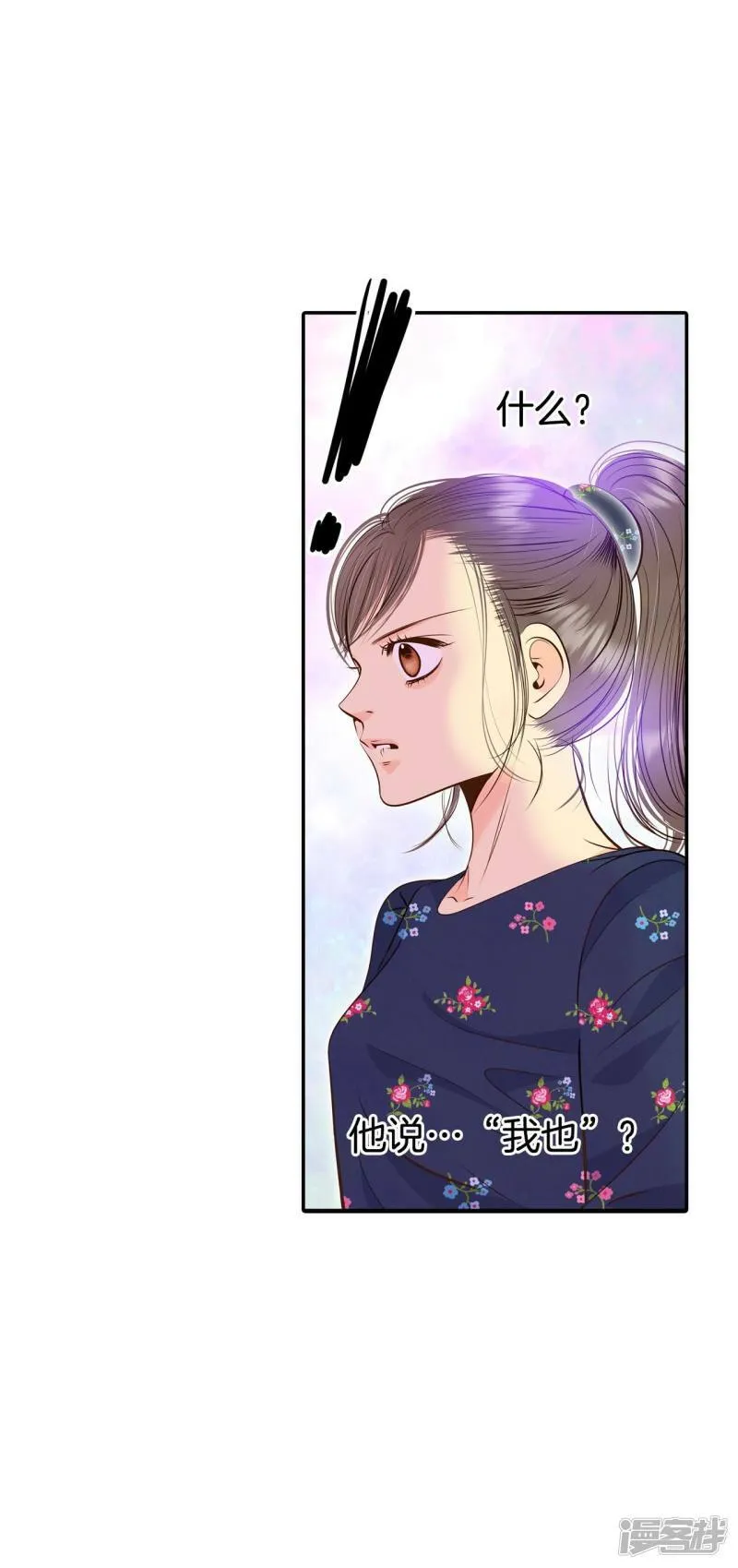 第271话 在甜甜圈店（3） 第12页
