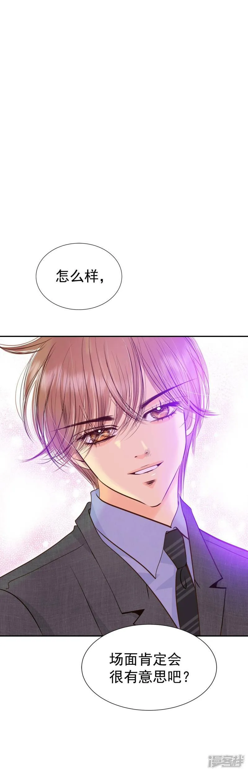 第271话 在甜甜圈店（3） 第13页