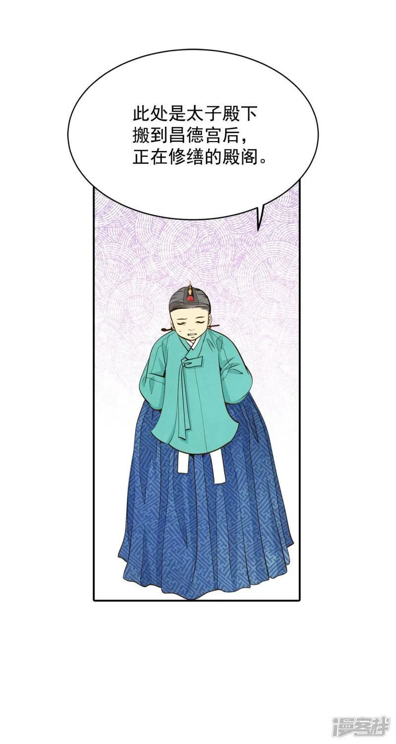 第271话 在甜甜圈店（3） 第15页