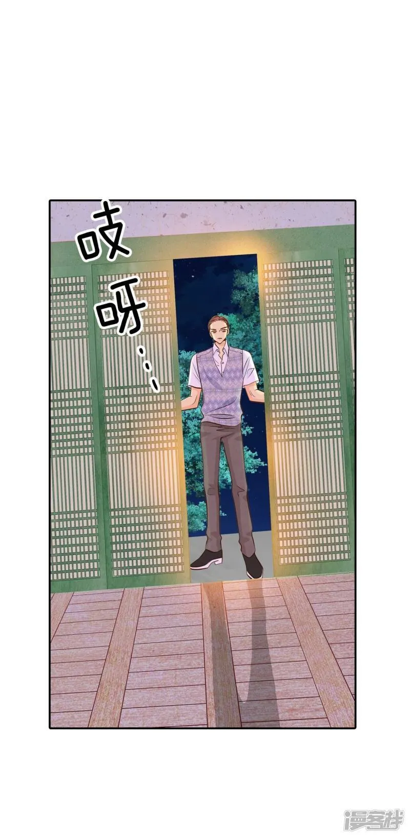 第271话 在甜甜圈店（3） 第17页
