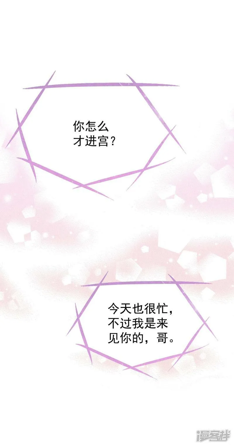 第271话 在甜甜圈店（3） 第19页