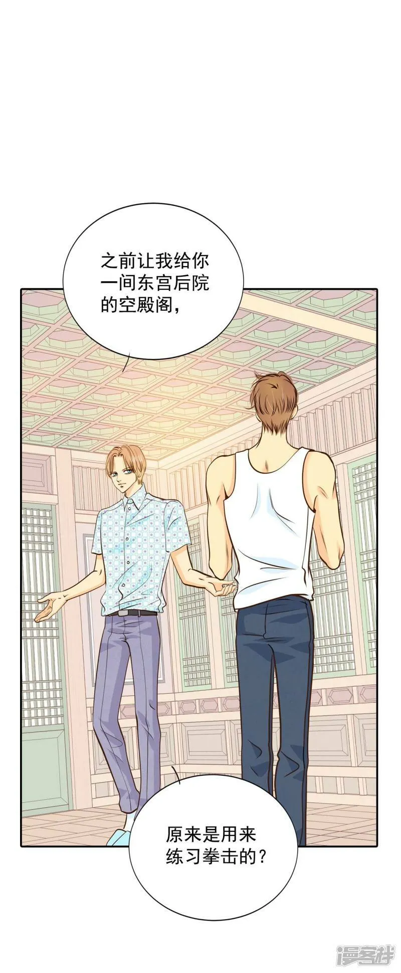 第271话 在甜甜圈店（3） 第20页