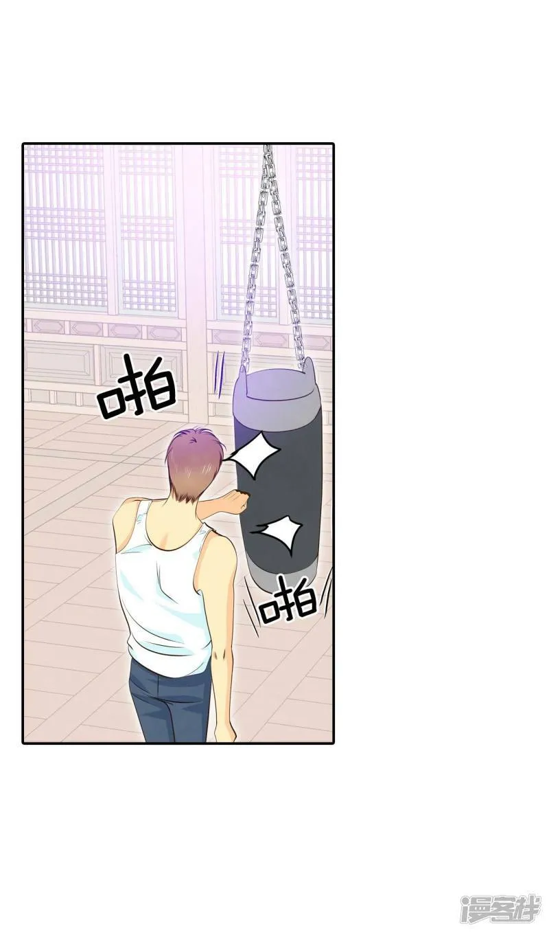 第271话 在甜甜圈店（3） 第23页