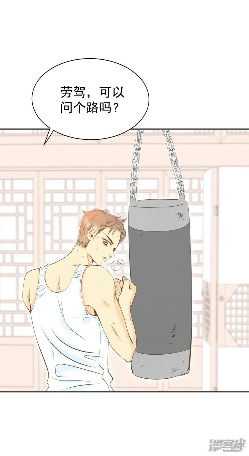 第271话 在甜甜圈店（3） 第26页