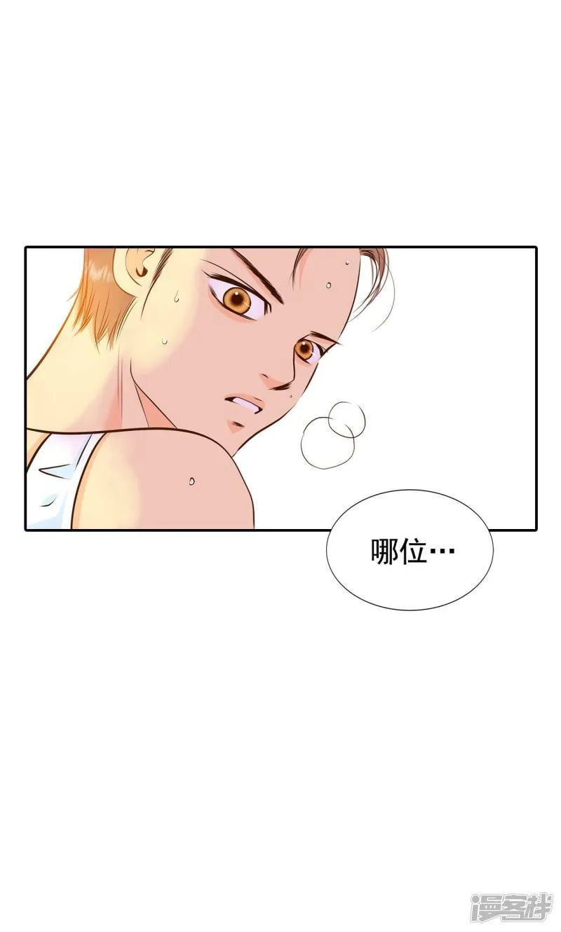 第271话 在甜甜圈店（3） 第27页