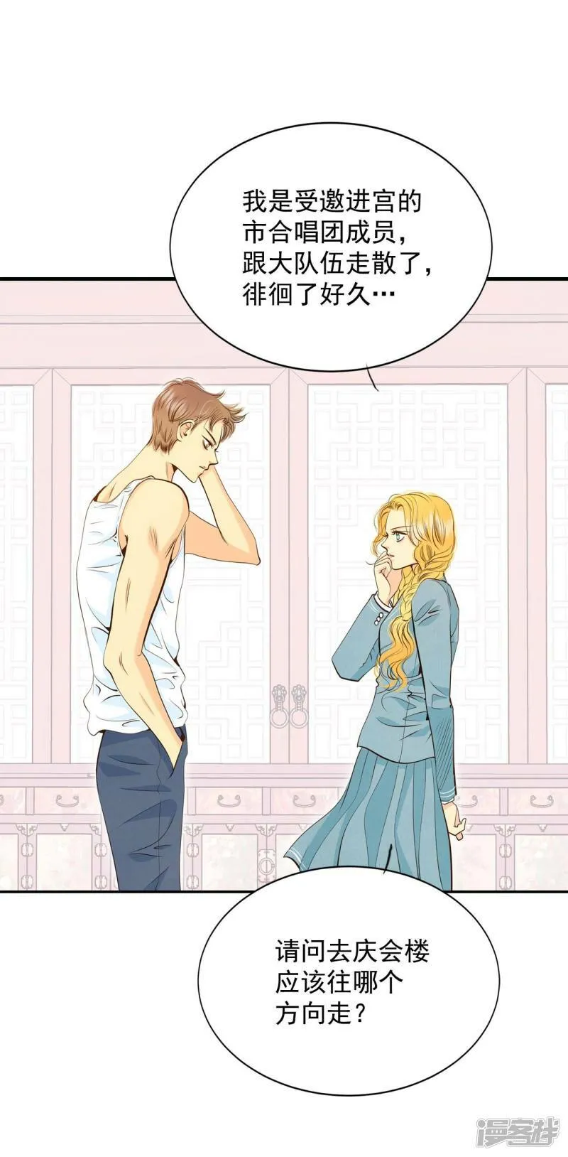 第271话 在甜甜圈店（3） 第29页