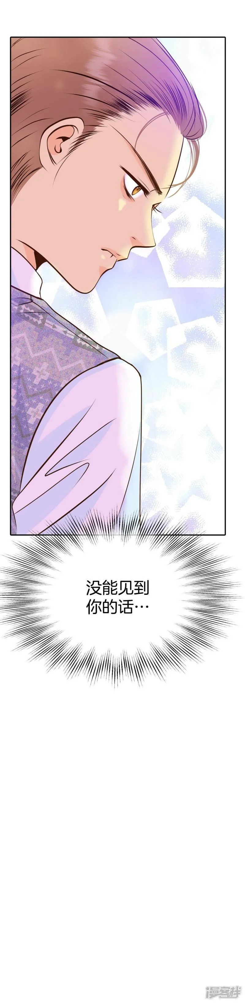第271话 在甜甜圈店（3） 第33页