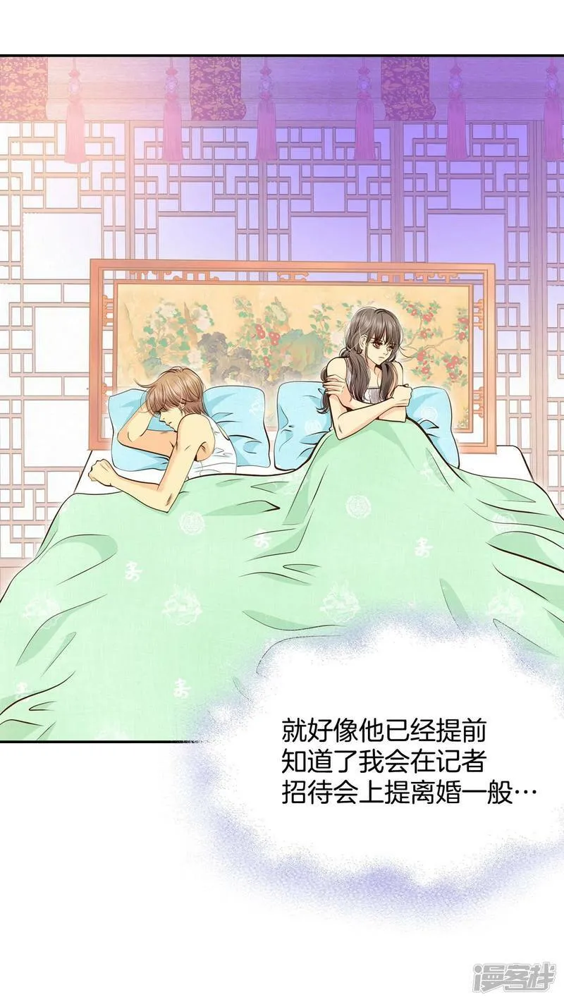 第272话 错饮（1） 第3页