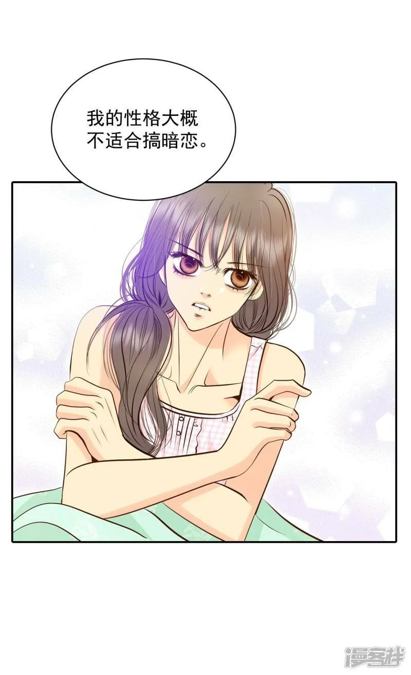 第272话 错饮（1） 第5页