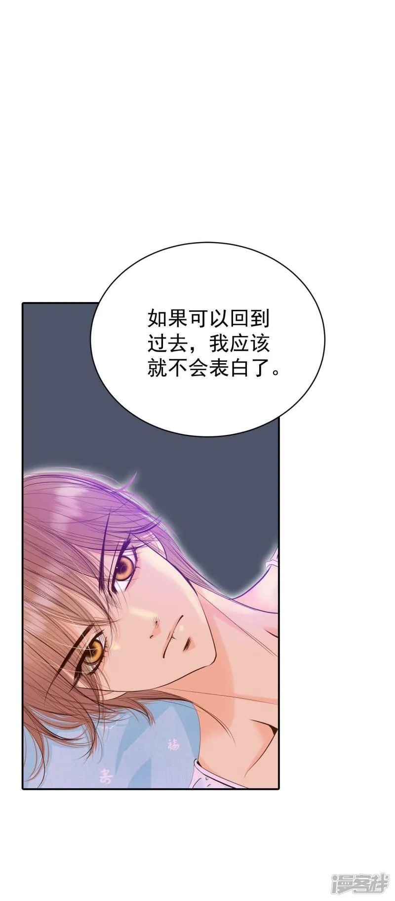 第272话 错饮（1） 第7页