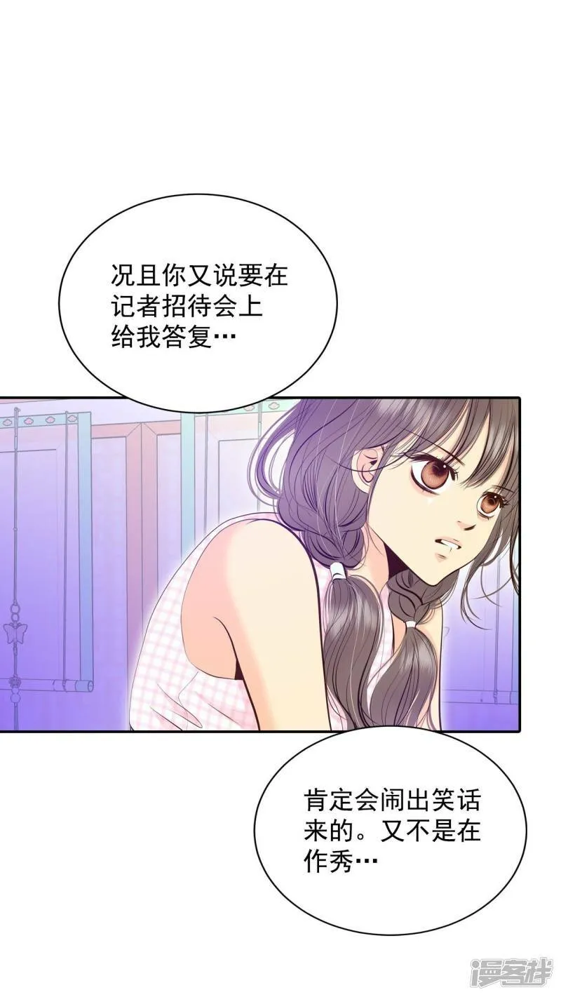 第272话 错饮（1） 第8页