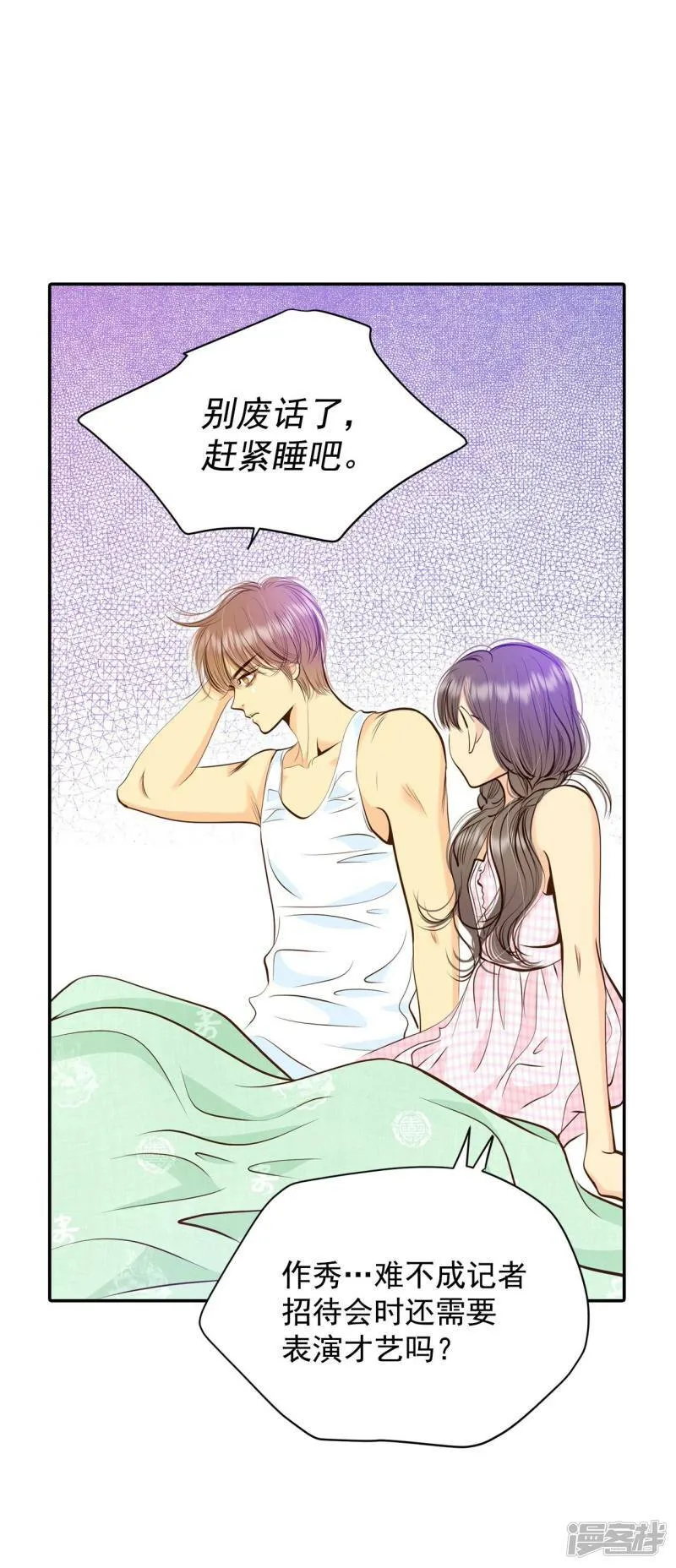 第272话 错饮（1） 第14页