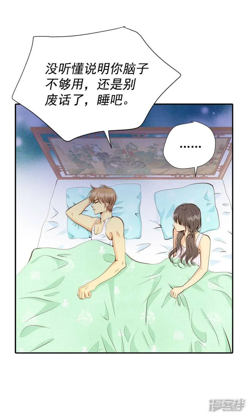 第272话 错饮（1） 第15页