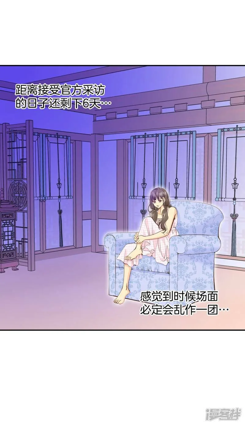 第272话 错饮（1） 第18页