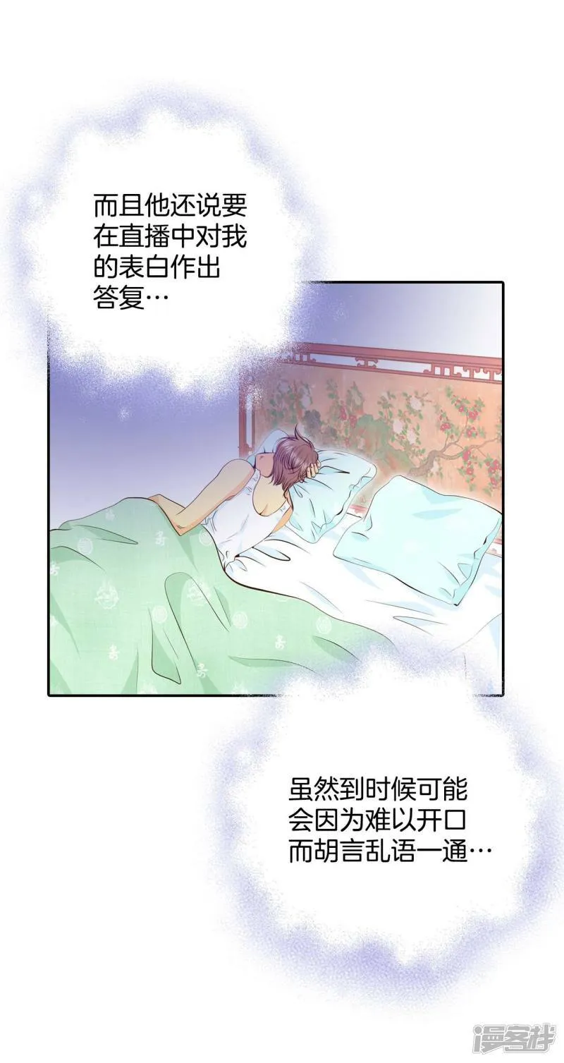 第272话 错饮（1） 第20页