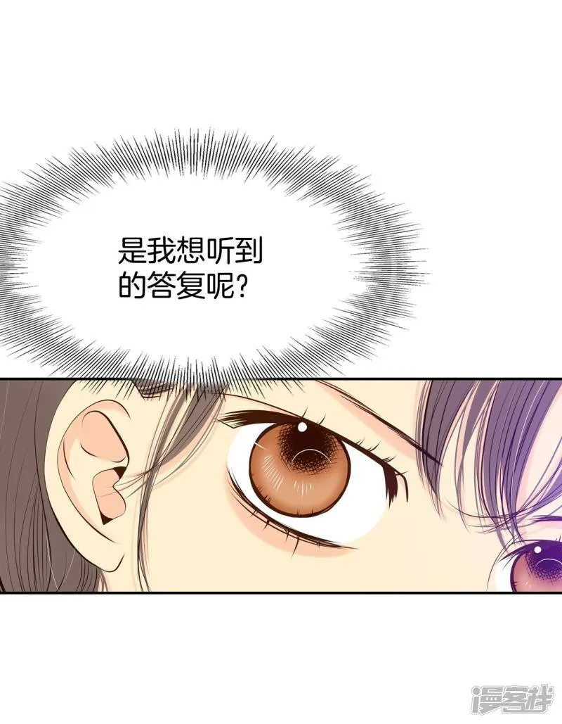 第272话 错饮（1） 第22页