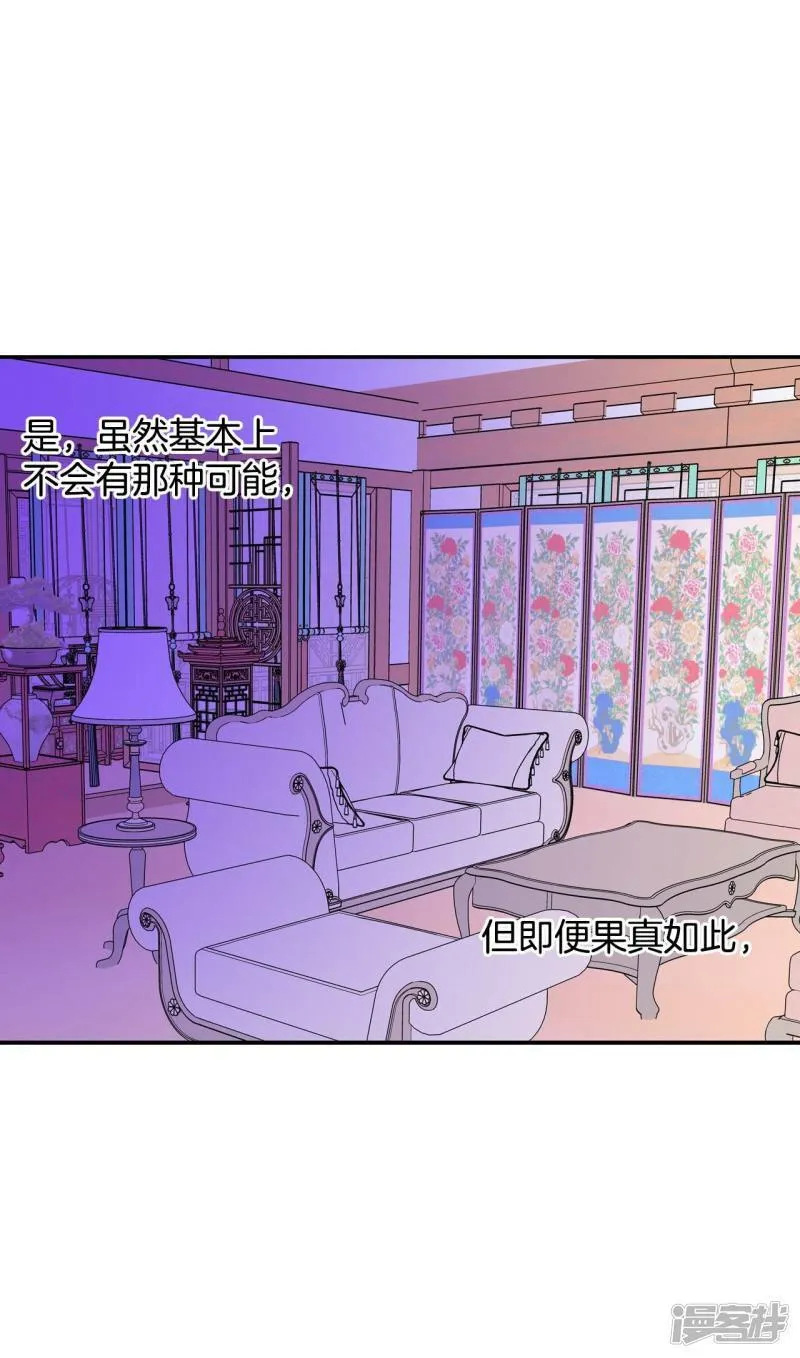 第272话 错饮（1） 第24页
