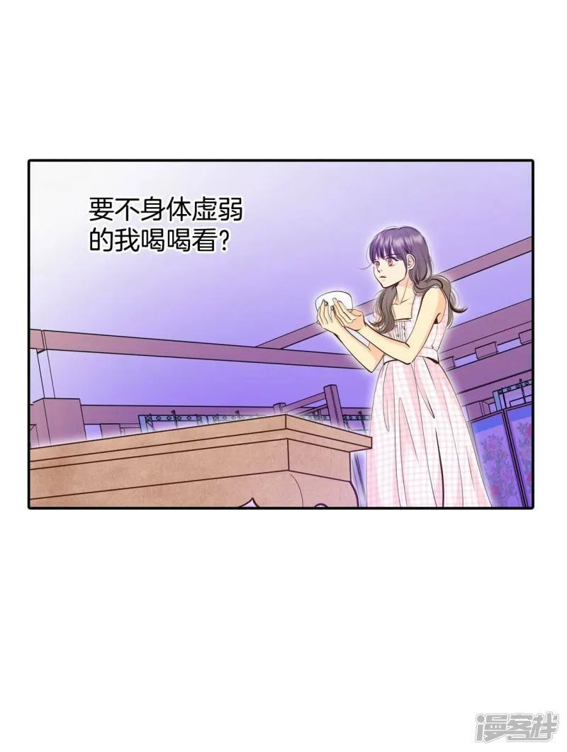 第272话 错饮（1） 第28页