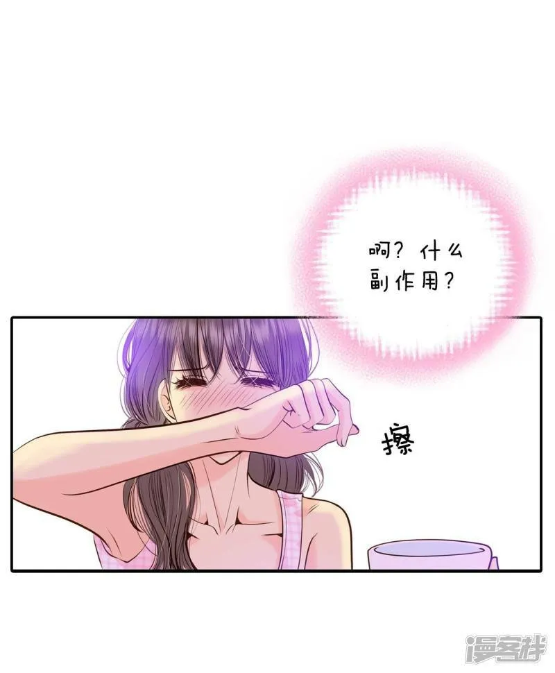 第272话 错饮（1） 第33页