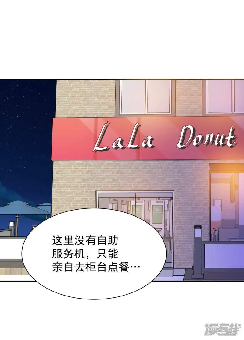 第270话 在甜甜圈店（2） 第2页