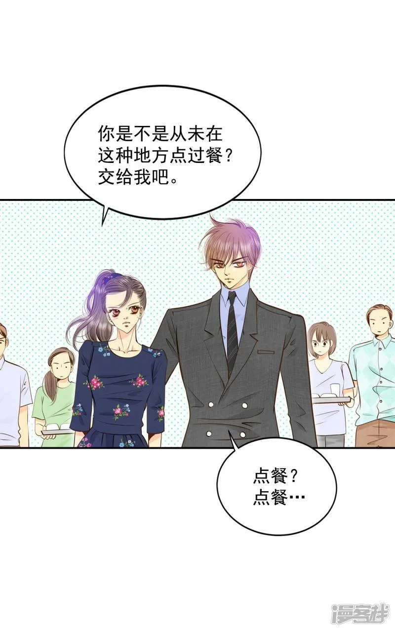 第270话 在甜甜圈店（2） 第3页