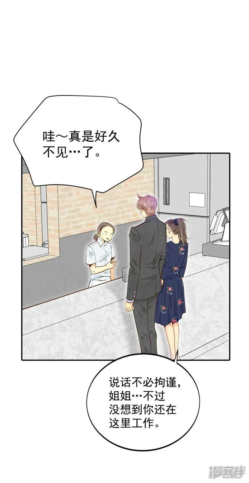 第270话 在甜甜圈店（2） 第5页