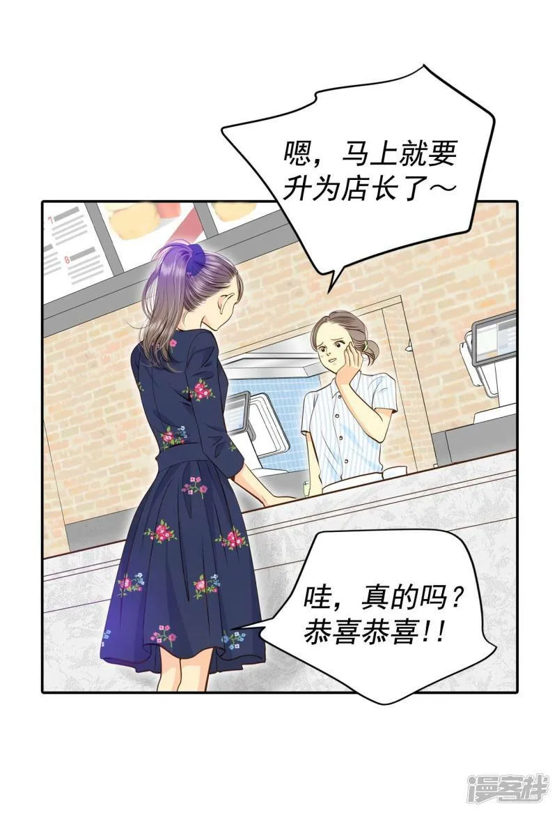 第270话 在甜甜圈店（2） 第6页