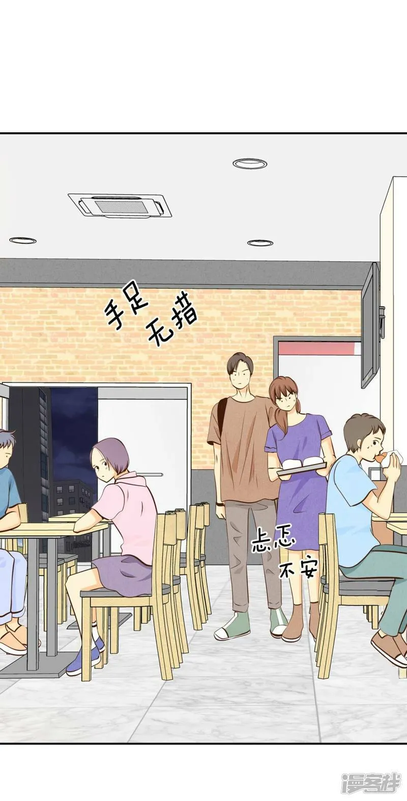 第270话 在甜甜圈店（2） 第9页