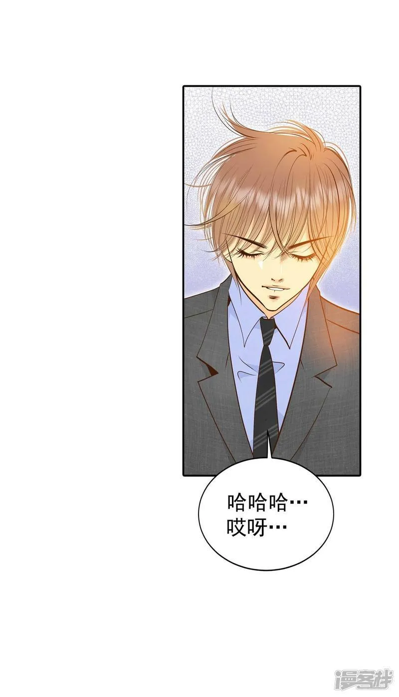 第270话 在甜甜圈店（2） 第10页