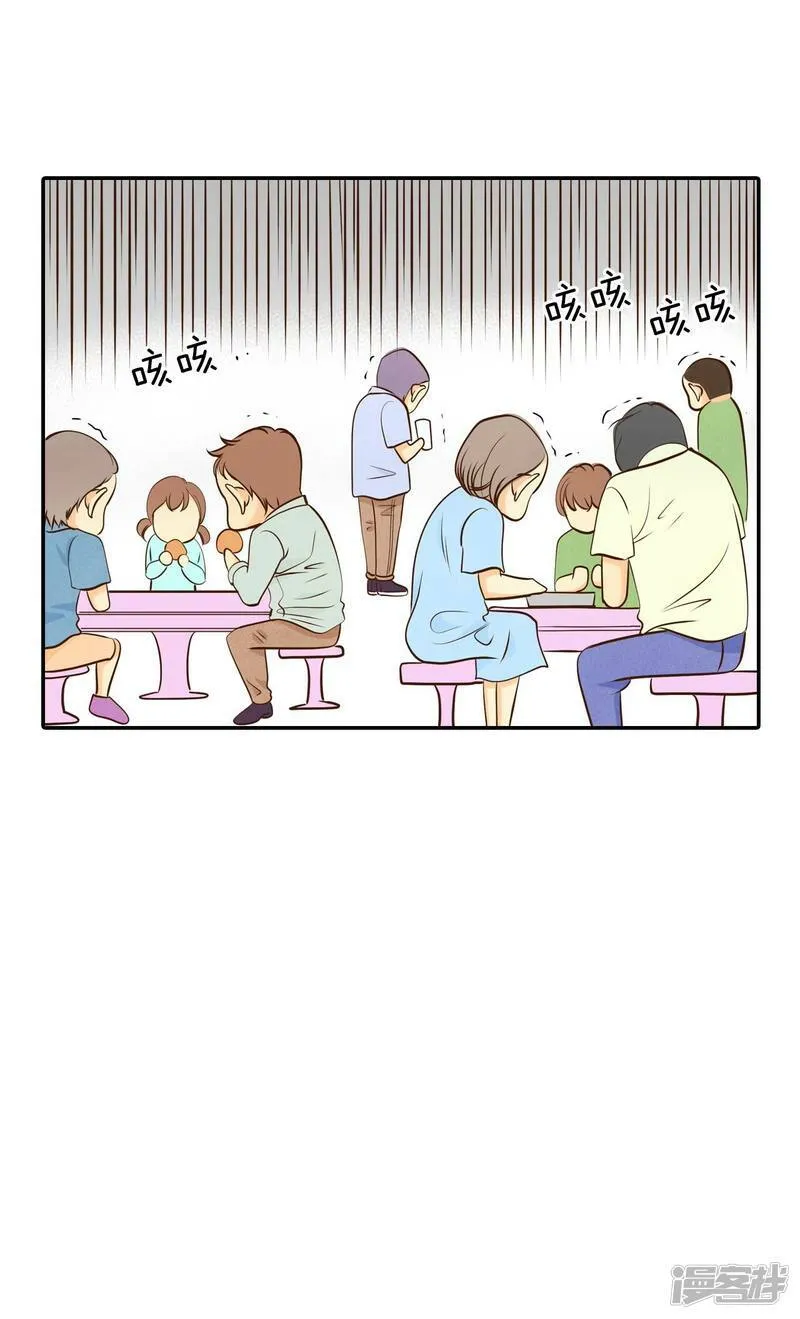 第270话 在甜甜圈店（2） 第12页