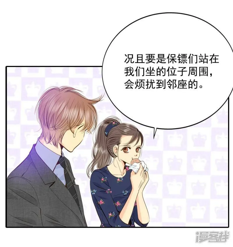 第270话 在甜甜圈店（2） 第15页