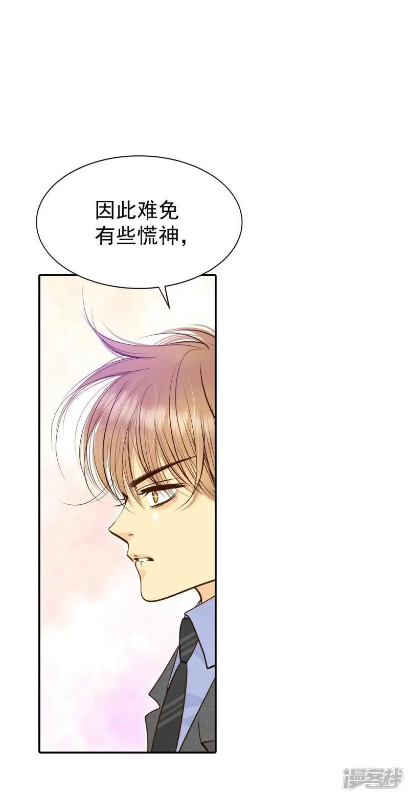 第270话 在甜甜圈店（2） 第23页