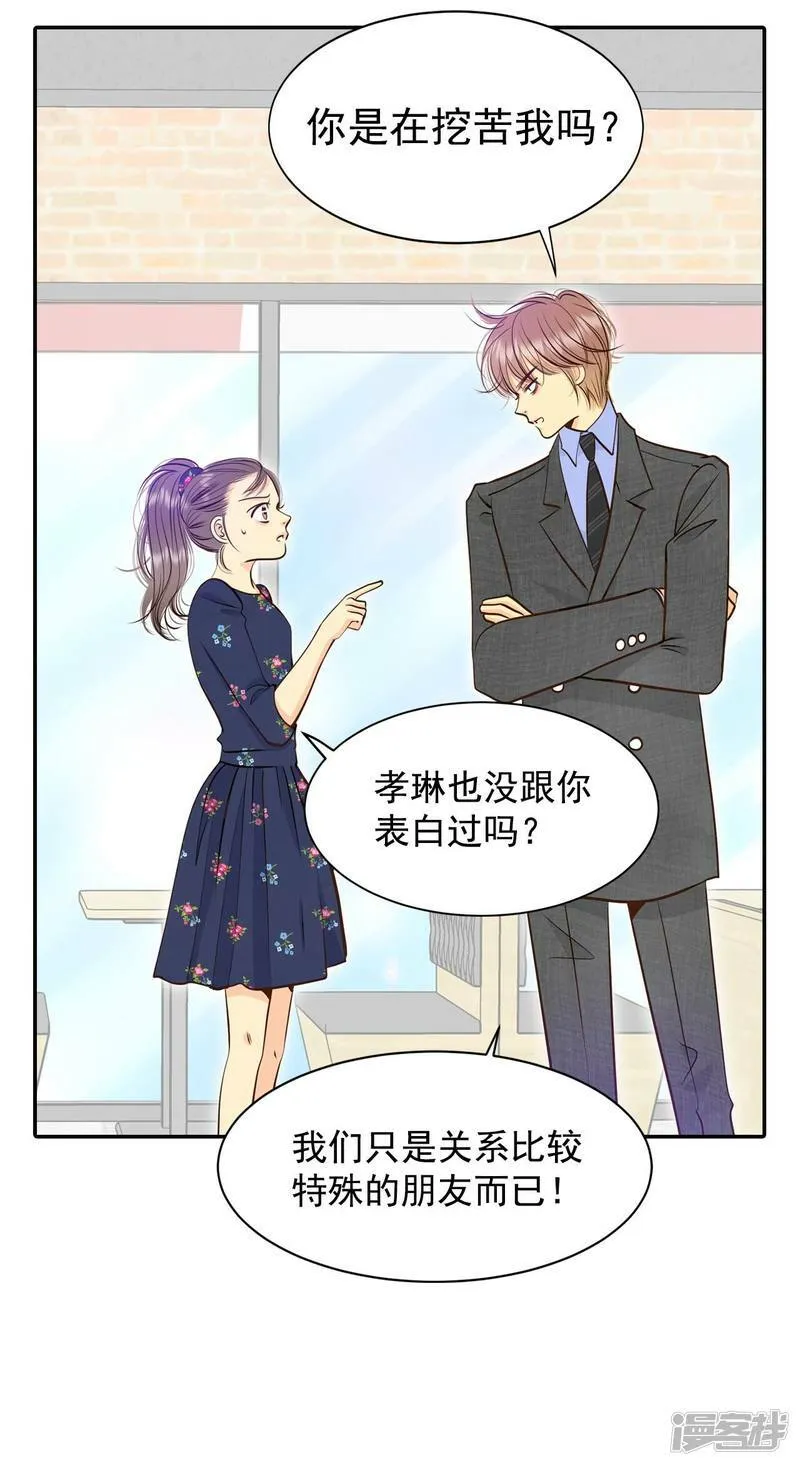 第270话 在甜甜圈店（2） 第26页