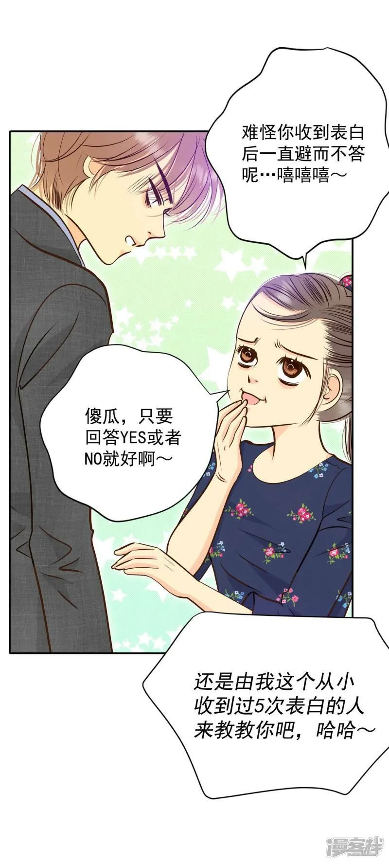 第270话 在甜甜圈店（2） 第29页