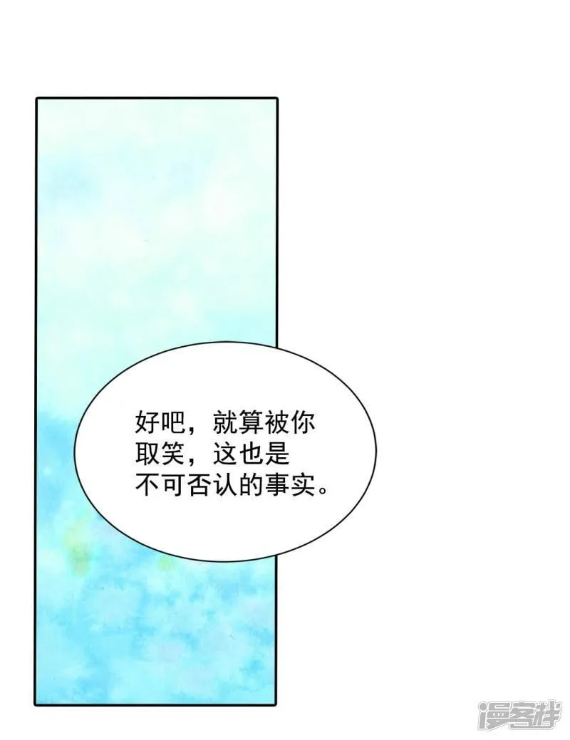 第270话 在甜甜圈店（2） 第30页