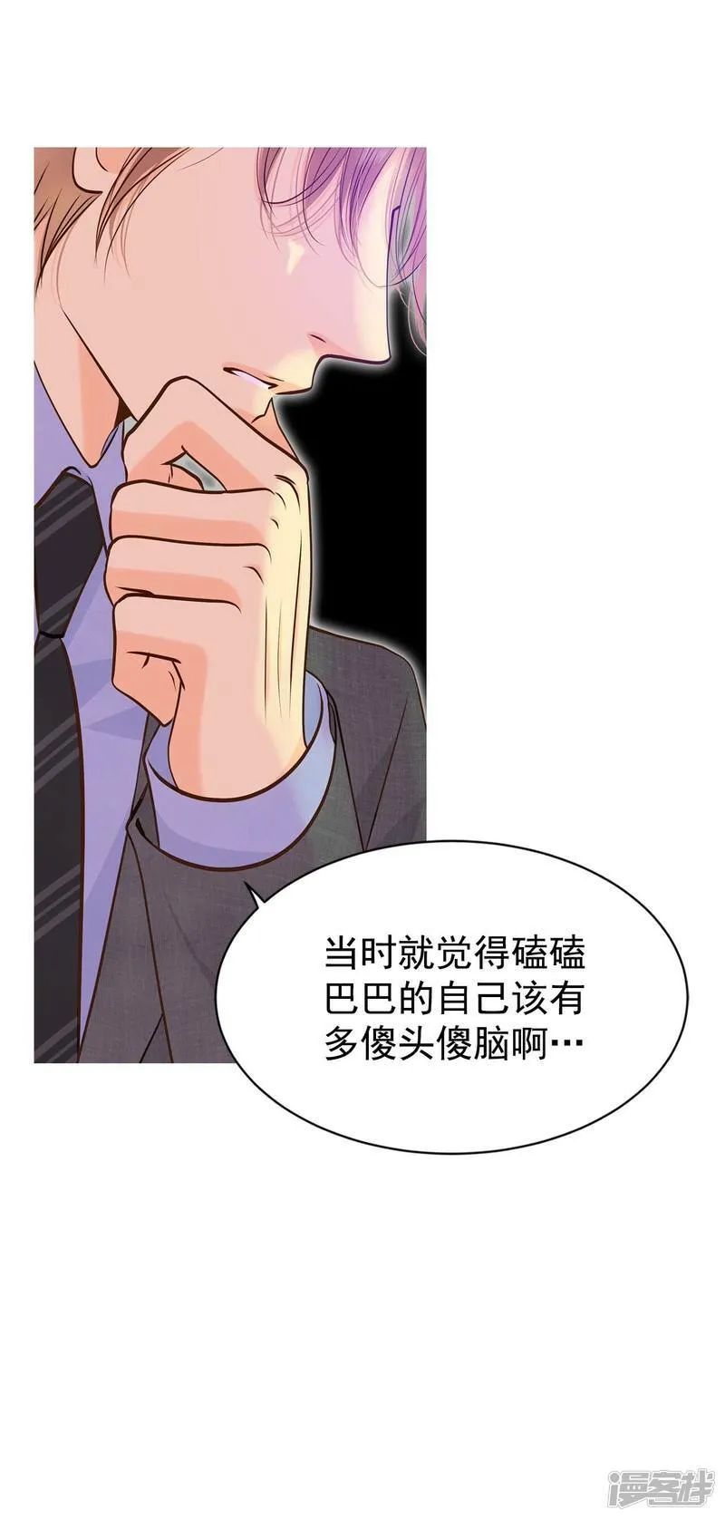 第270话 在甜甜圈店（2） 第32页