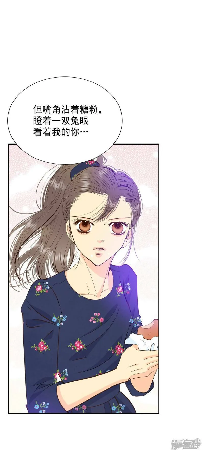第270话 在甜甜圈店（2） 第34页